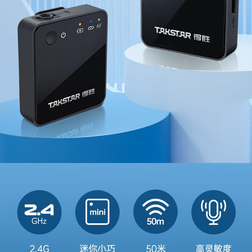 得胜V1 Dual无线摄像麦克风 轻量化双轨收音，为视觉创作赋能的专业之选